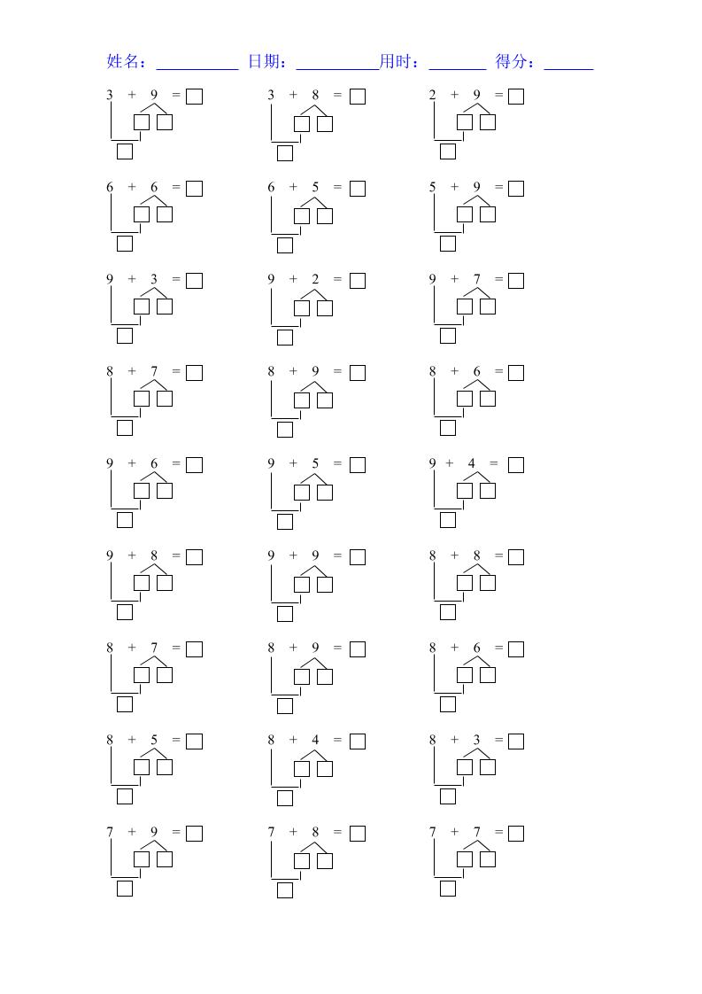 【2025秋新版】一年级数学上册『20以内凑十法』练习题16份-伏羲SAAS