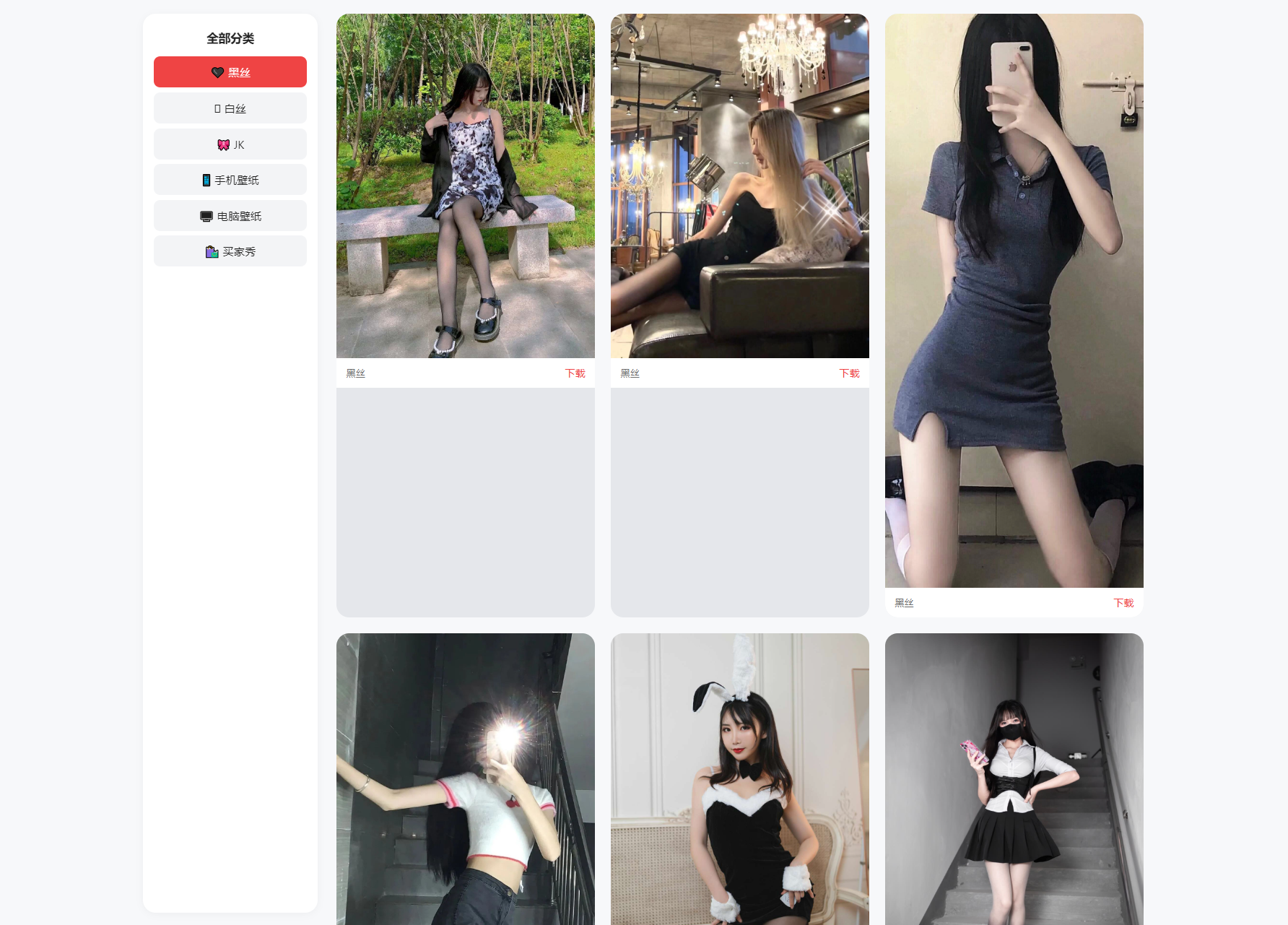 老司机瀑布流壁纸源码-伏羲SAAS