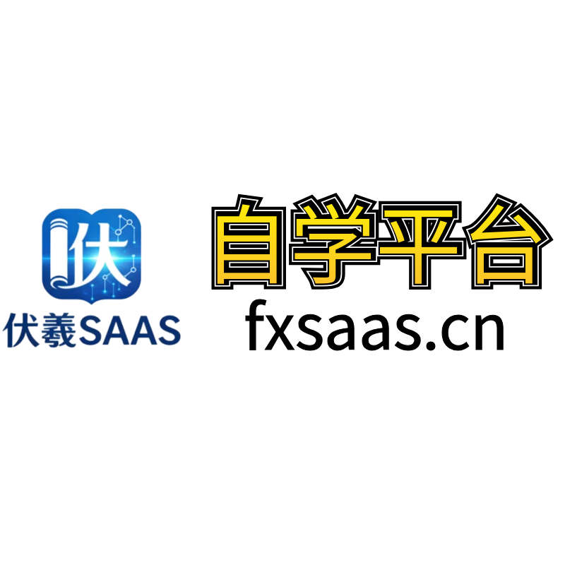 admin-伏羲SAAS-第7页