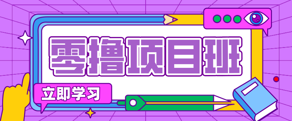 一个长期去深耕，坚持去做就有被动收入的项目，实测每天2小时轻松收益100+-伏羲SAAS