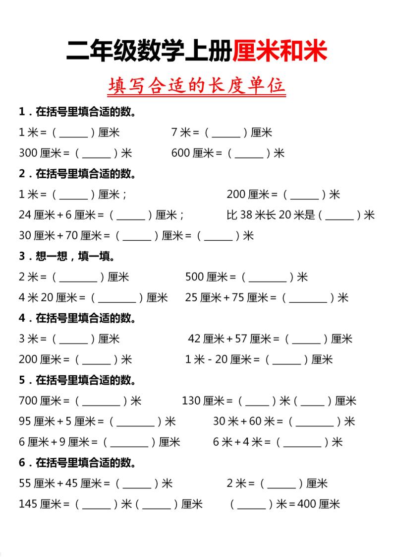 二上数学专项练习-伏羲SAAS