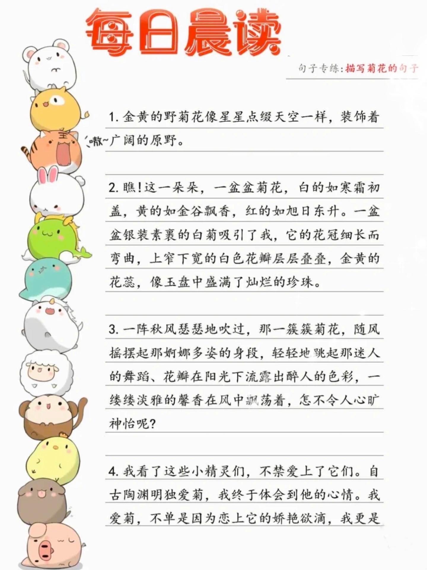 三上语文-看图写话，每日晨读句子专练-伏羲SAAS