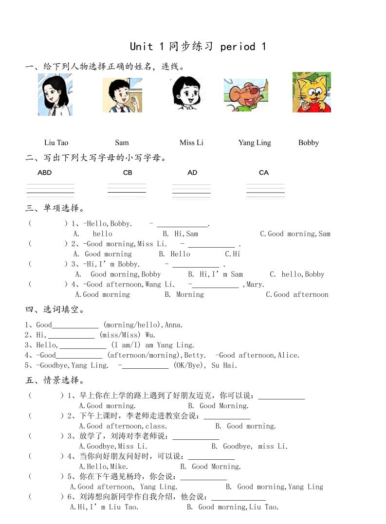 三上英语译林版同步练习-伏羲SAAS