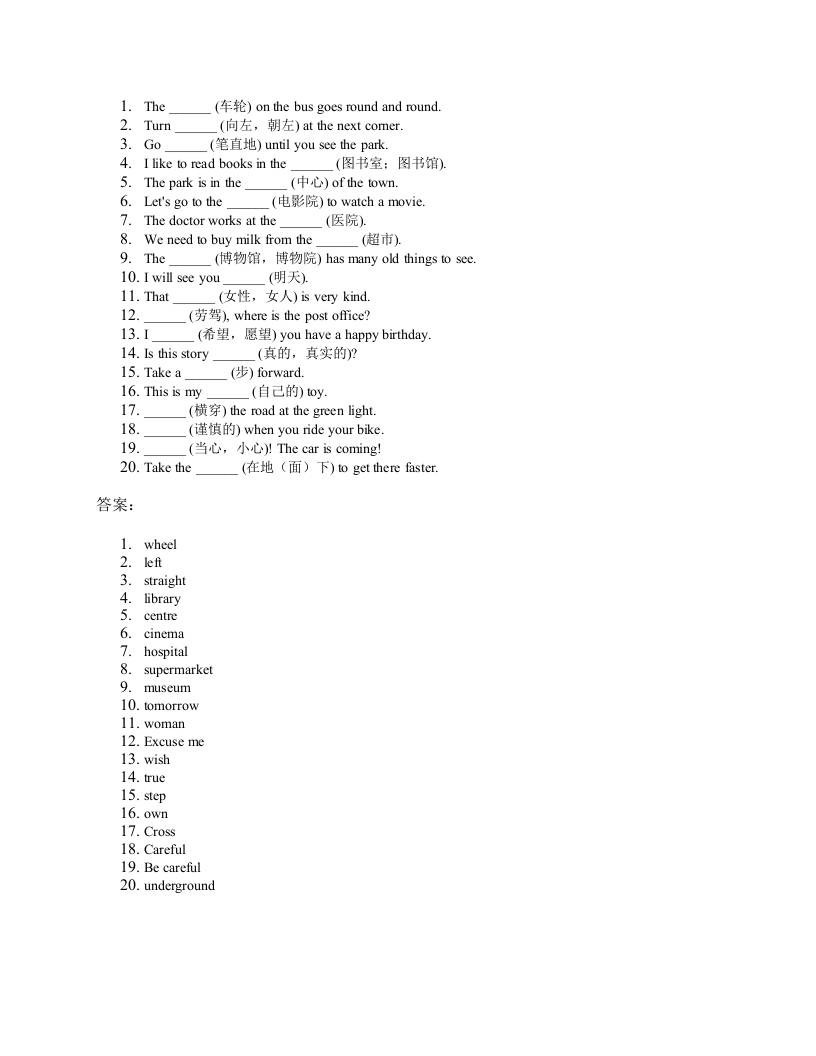 2025四年级上册外研英语单词训练unit6-伏羲SAAS