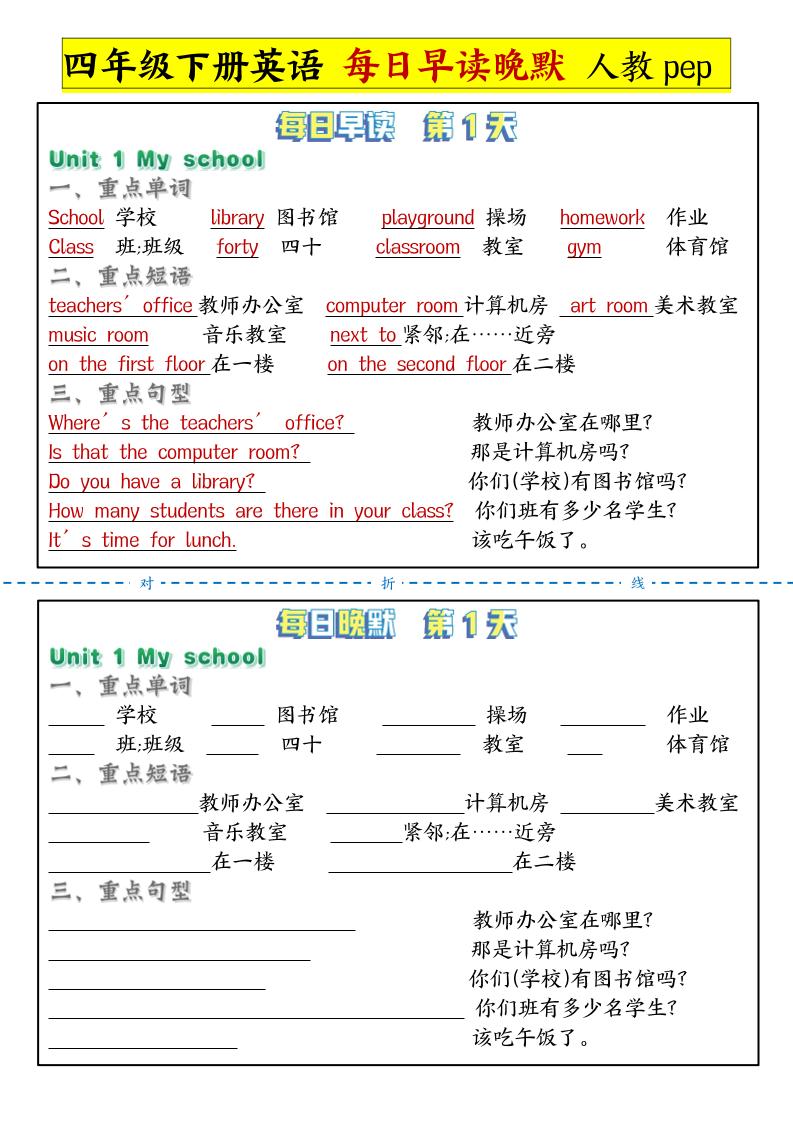 每日晨读晚默人四下英语-伏羲SAAS