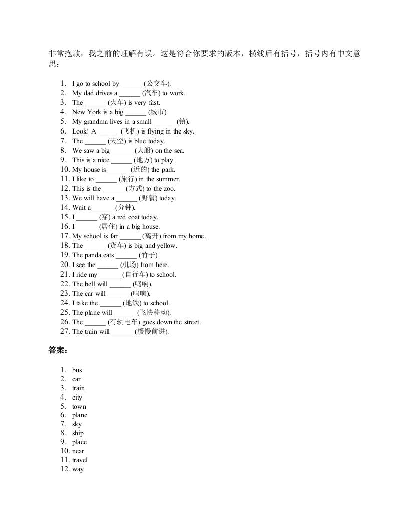 2025四年级上册外研英语单词训练unit5-伏羲SAAS