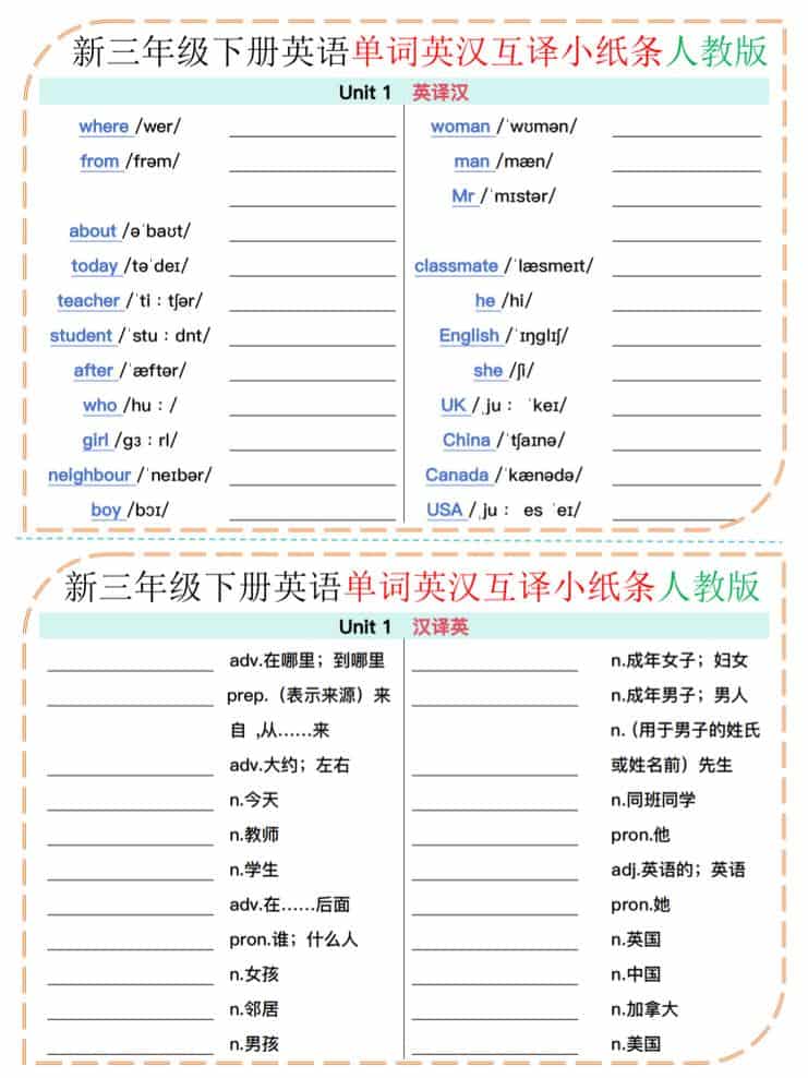 三年级下英语单词英汉互译小纸条《人教版》-伏羲SAAS