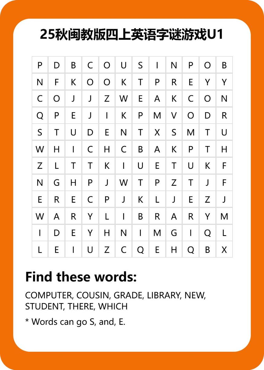 25秋闽教版四上英语字谜游戏U1-伏羲SAAS