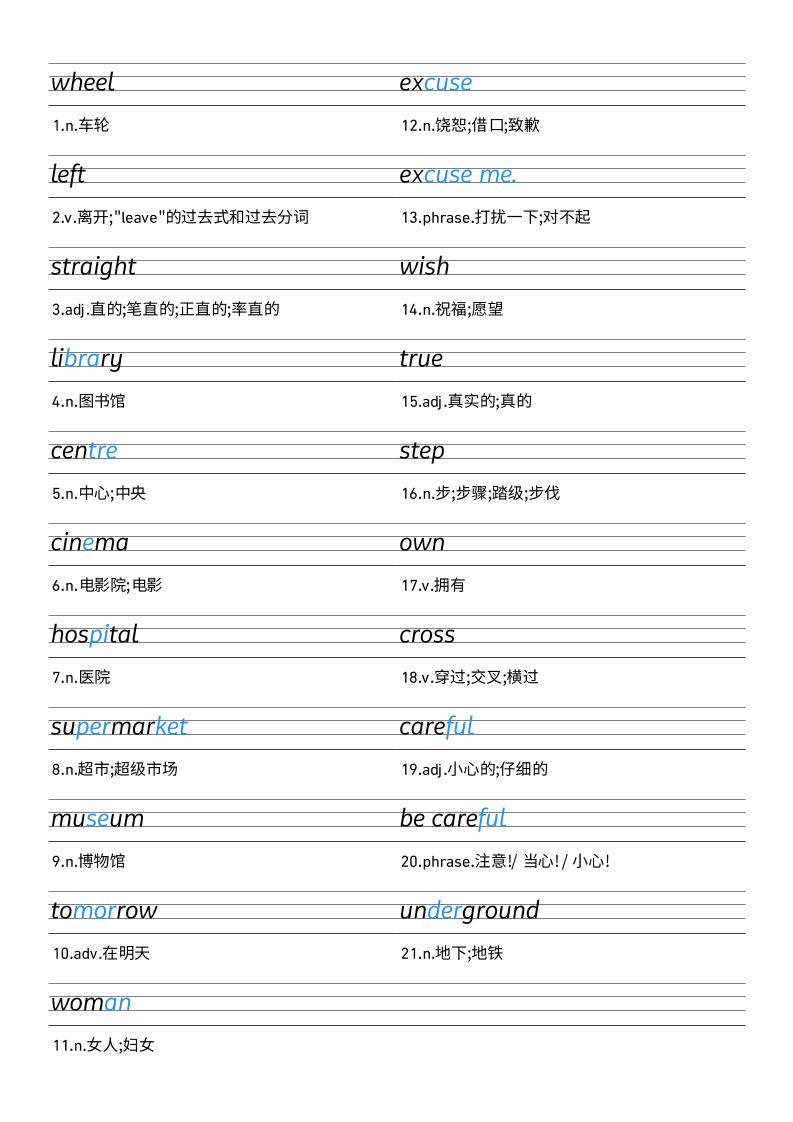 25秋外研版四上英语Unit6衡水体字帖-伏羲SAAS