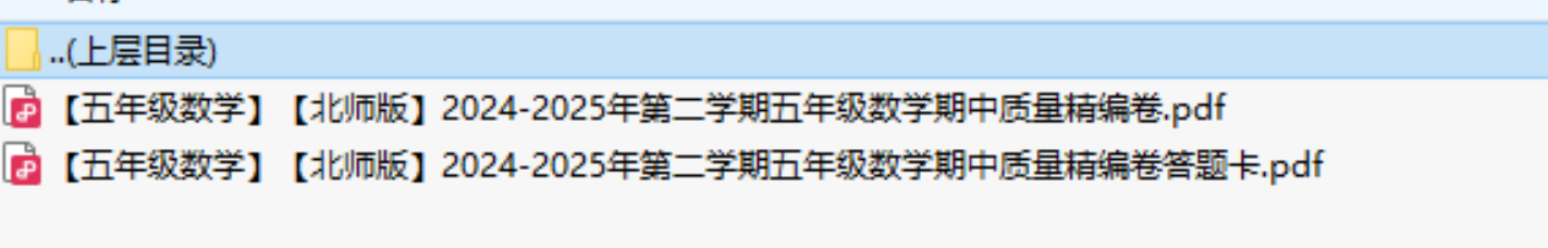 【北师版】2024-2025年第二学期五年级数学下册期中质量精编卷（带答题卡）-伏羲SAAS