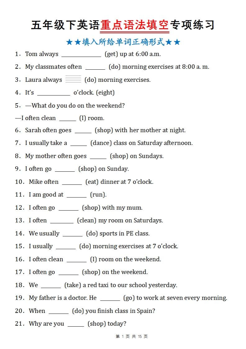 五下英语人教PEP重点语法填空专项练习-伏羲SAAS