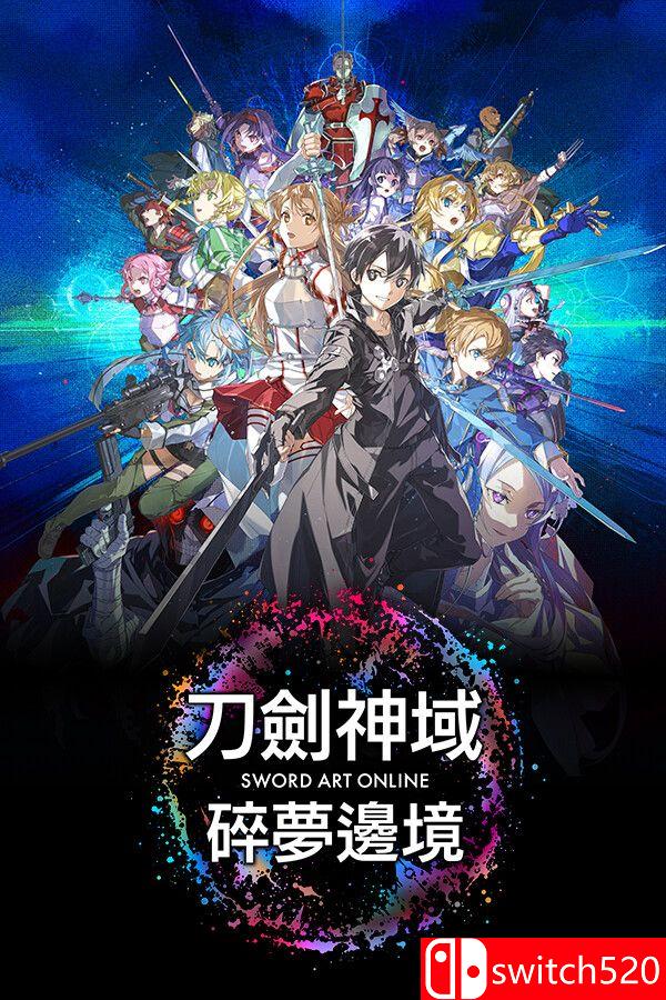 《刀剑神域 碎梦边境（SWORD ART ONLINE Fractured Daydream）》v1.6.0 [中文/英文]-伏羲SAAS