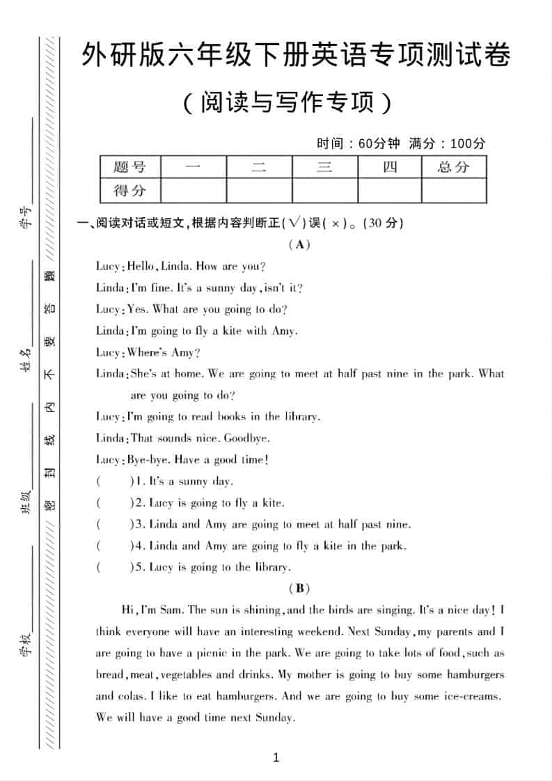 六年级下英语阅读与写作专项测试《外研版》-伏羲SAAS