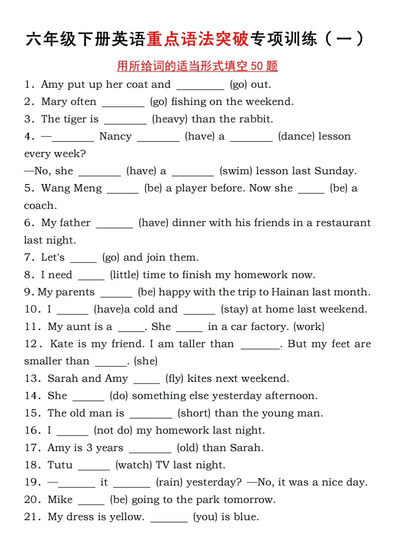 六年级下册人教PEP英语重点语法突破专项训练（一）完形填空-伏羲SAAS