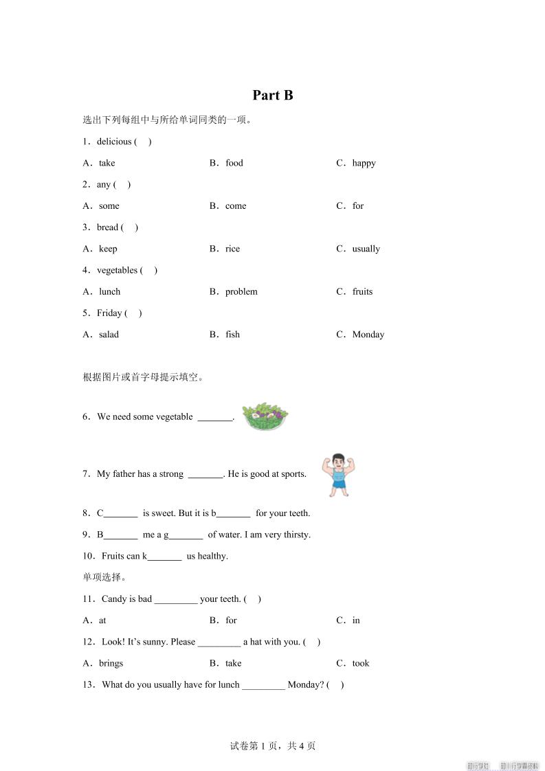 闽教版英语六年级上册Unit3PartB练习卷-伏羲SAAS