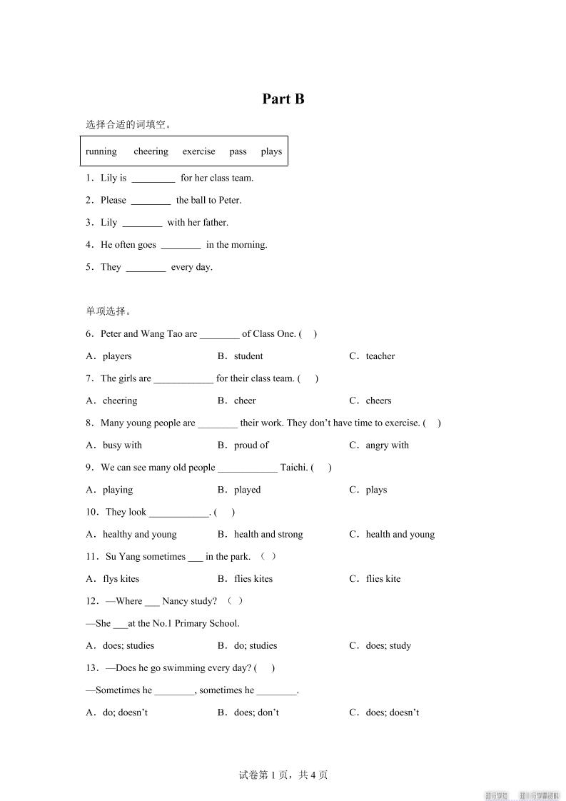闽教版英语六年级上册Unit2PartB练习卷-伏羲SAAS