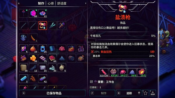 《崩溃大陆2/Crashlands 2》PC中文版下载-含v1.3.3.RC.2-伏羲SAAS