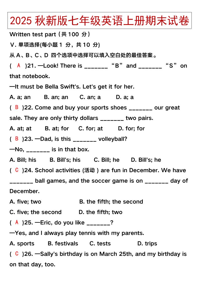 【2025秋新版】七年级英语上册期末试卷-伏羲SAAS