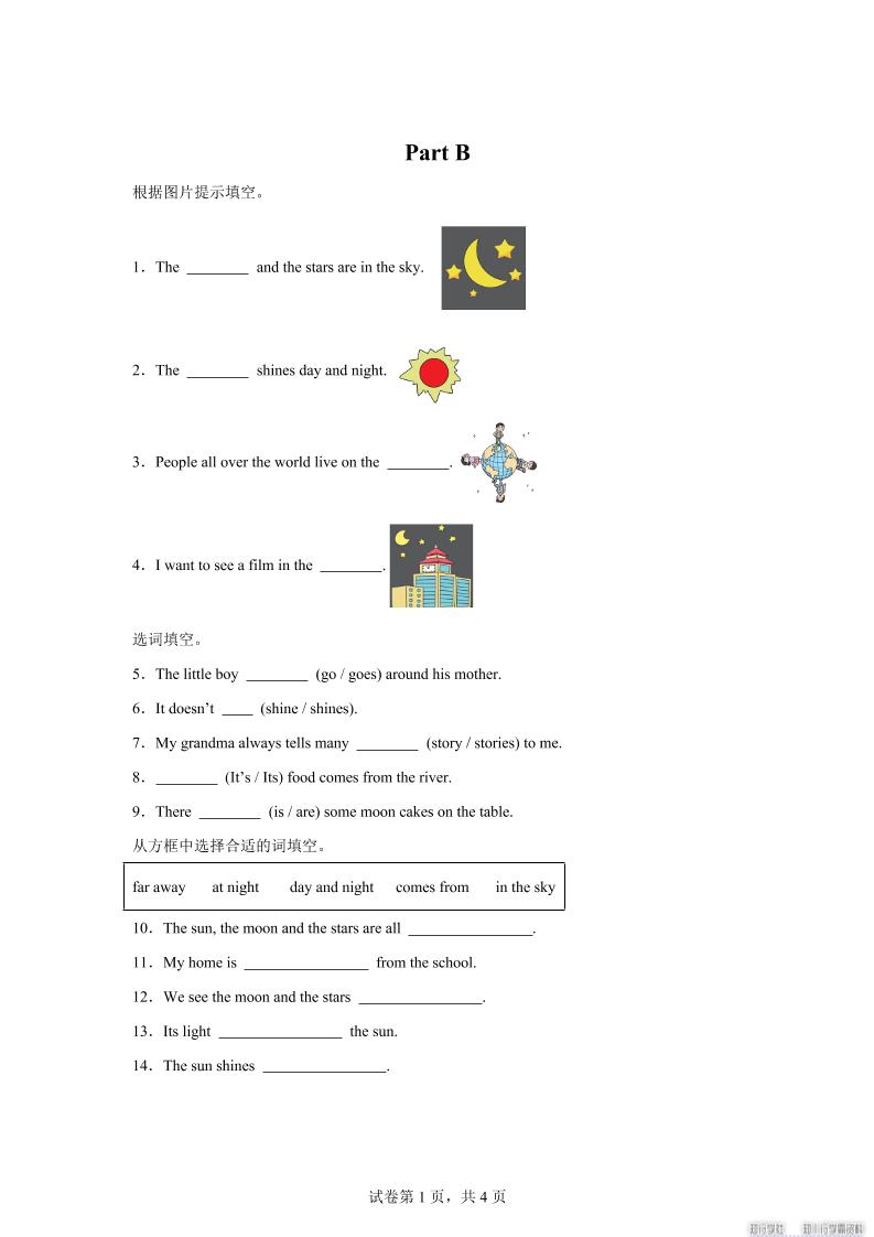 闽教版英语六年级上册Unit8PartB练习卷-伏羲SAAS