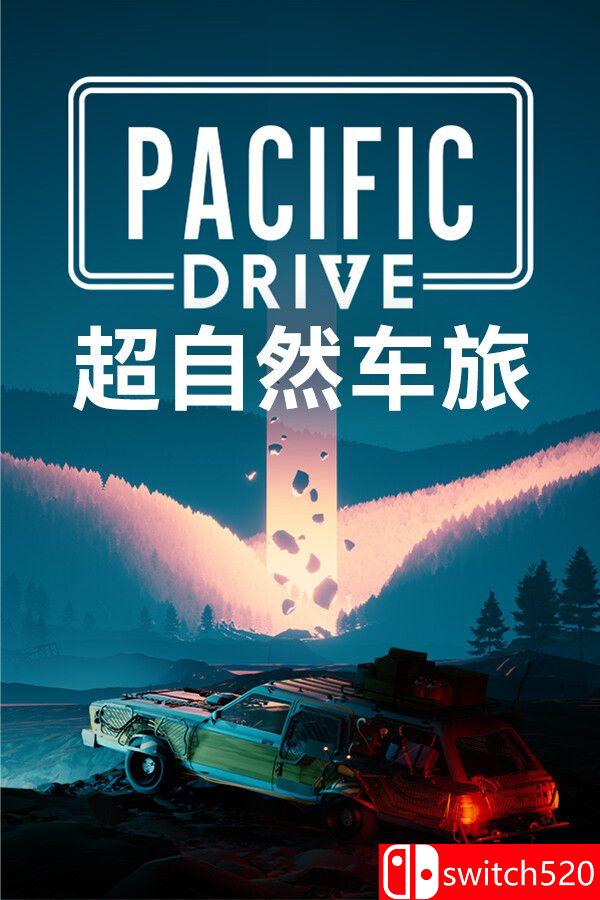 《超自然车旅（Pacific Drive）》官方中文 集成林中低语DLC [中文/繁体/英文/日语]-伏羲SAAS