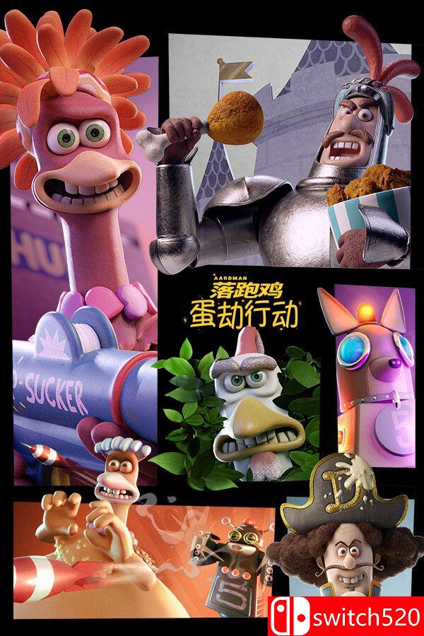 《落跑鸡：蛋劫行动（Chicken Run: Eggstraction）》官方中文 [中文/繁体/英文/日语]-伏羲SAAS