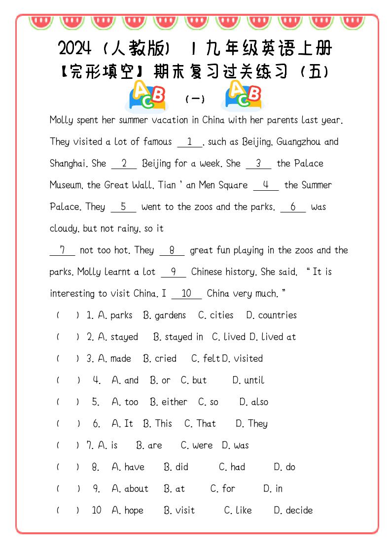 【2025秋新版】九年级英语上册：完形填空期末复习过关练习（5篇）-伏羲SAAS