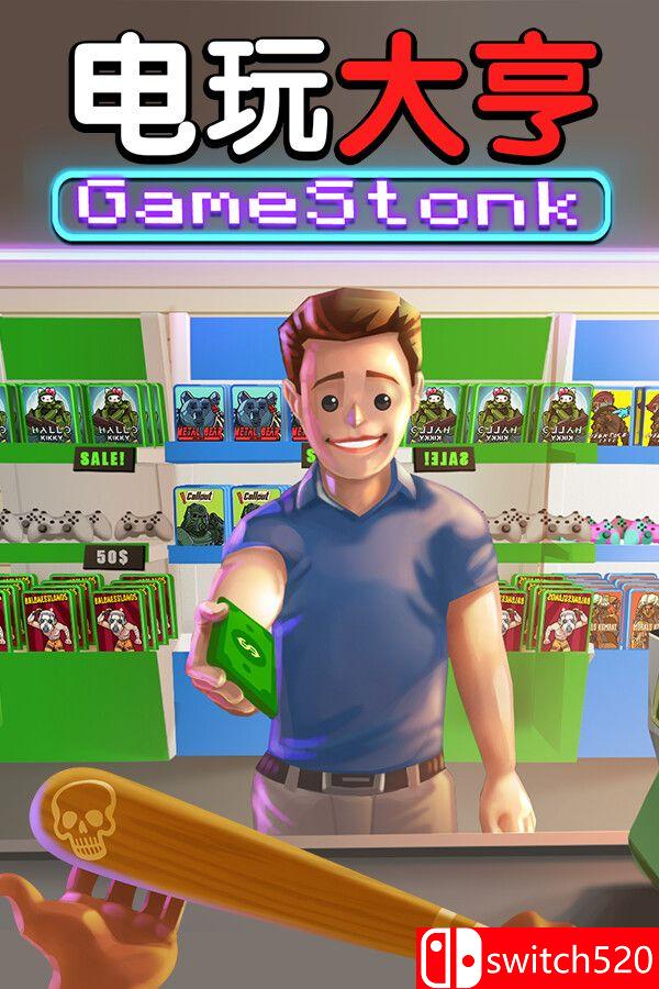 《电玩大亨： 肉鸽模拟器（Gamestonk Simulator: Gone Rogue）》[中文/繁体/英文]-伏羲SAAS