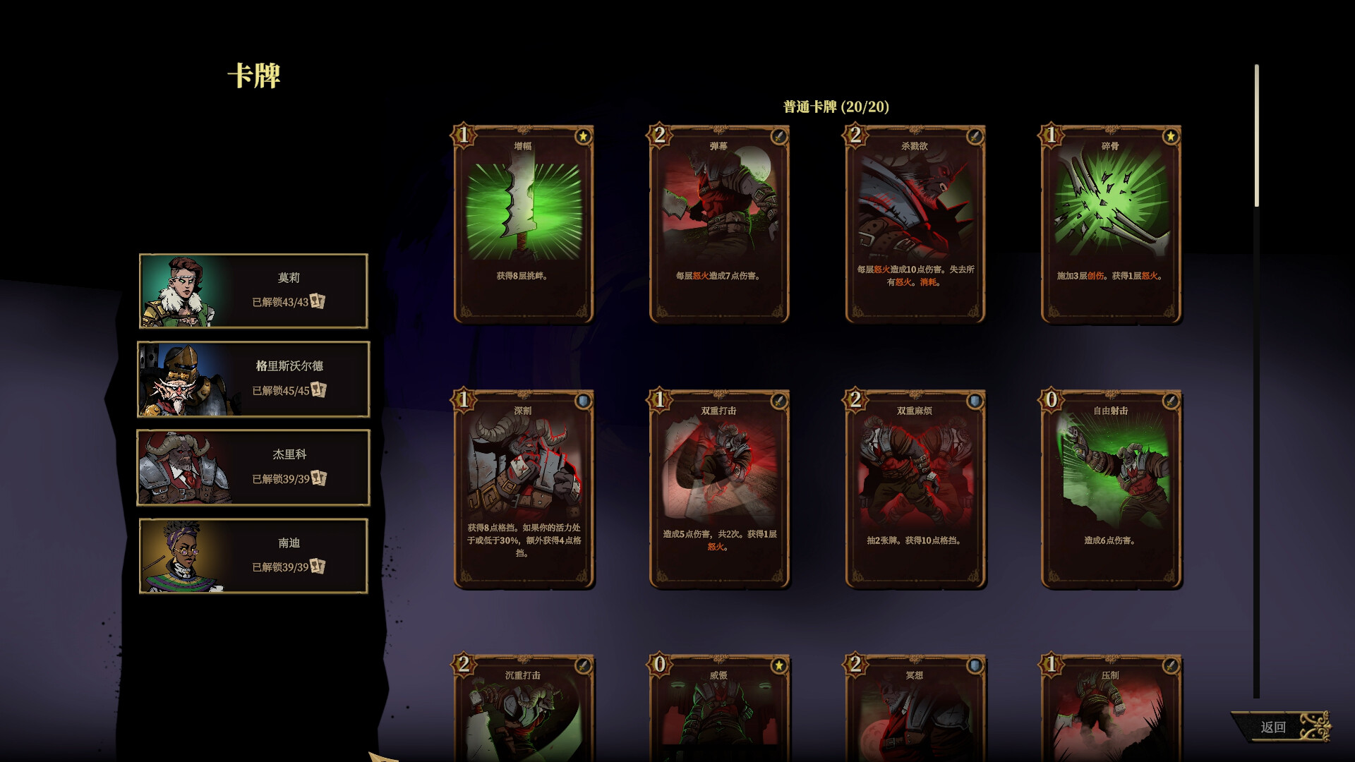 《狩猎之夜：主权辛迪加/Hunter’s Moon: A Sovereign Syndicate Adventure》PC中文版下载-含v1.0.48.HF4-伏羲SAAS