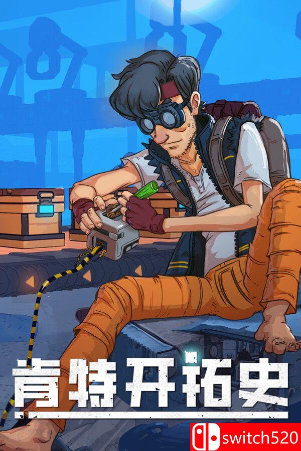 《肯特开拓史（Kentum）》官方中文 [中文/繁体/英文/日语]-伏羲SAAS