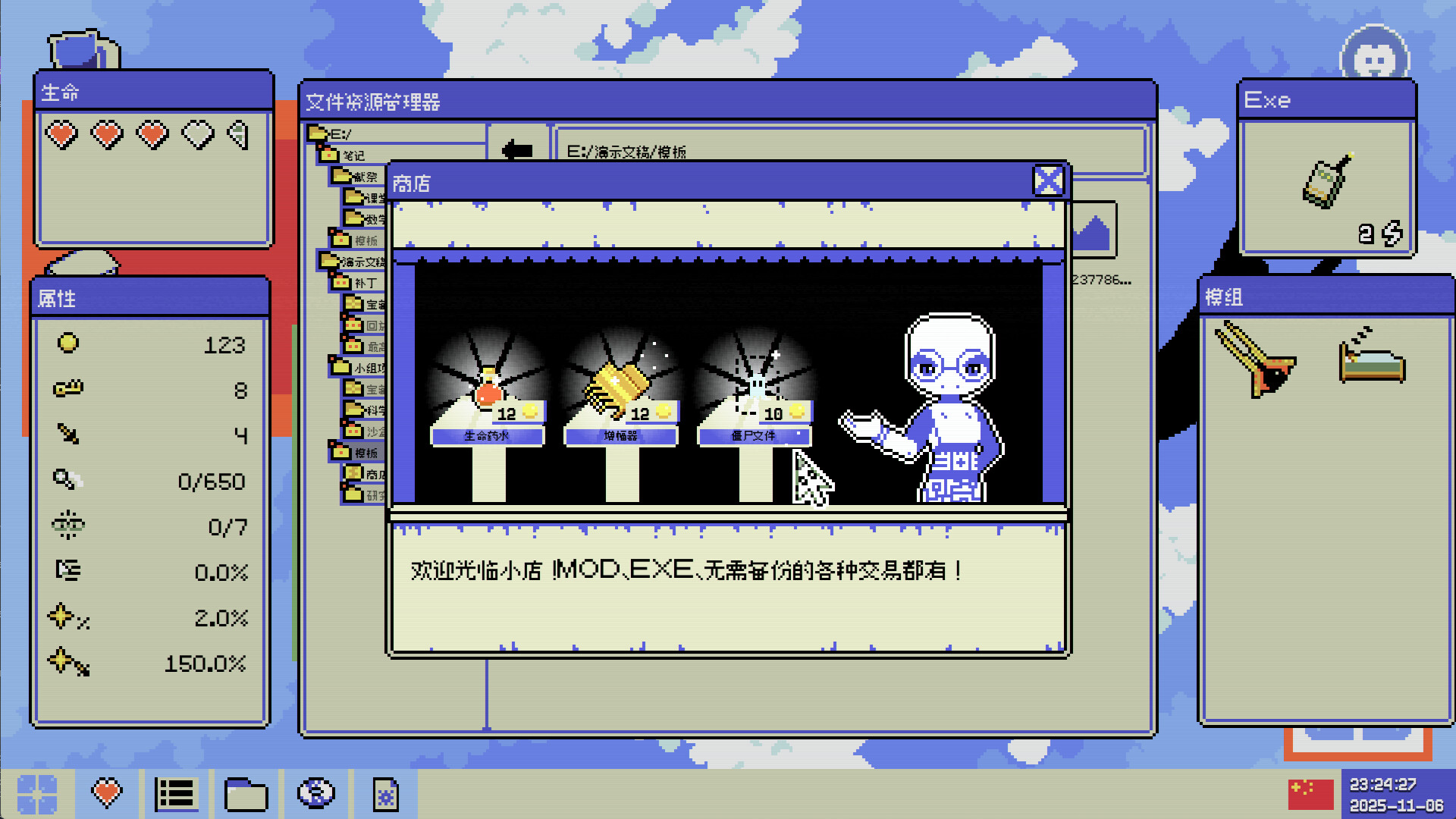 《病毒识别：拯救系统/Identifile: Desktop Dungeon》PC中文版下载-含Build.21024048-伏羲SAAS