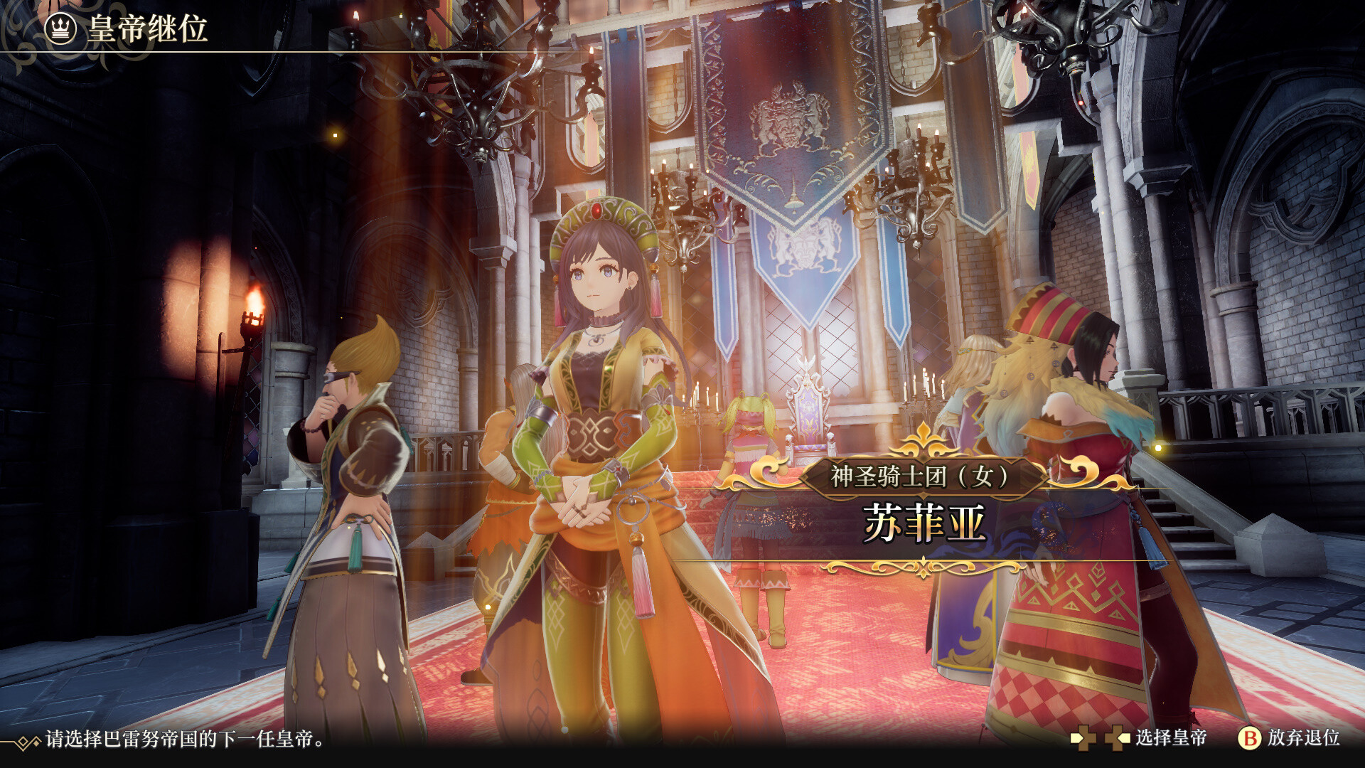 《浪漫沙加2 七英雄的复仇/Romancing SaGa 2: Revenge of the Seven》PC中文版下载-含v1.1.2-伏羲SAAS