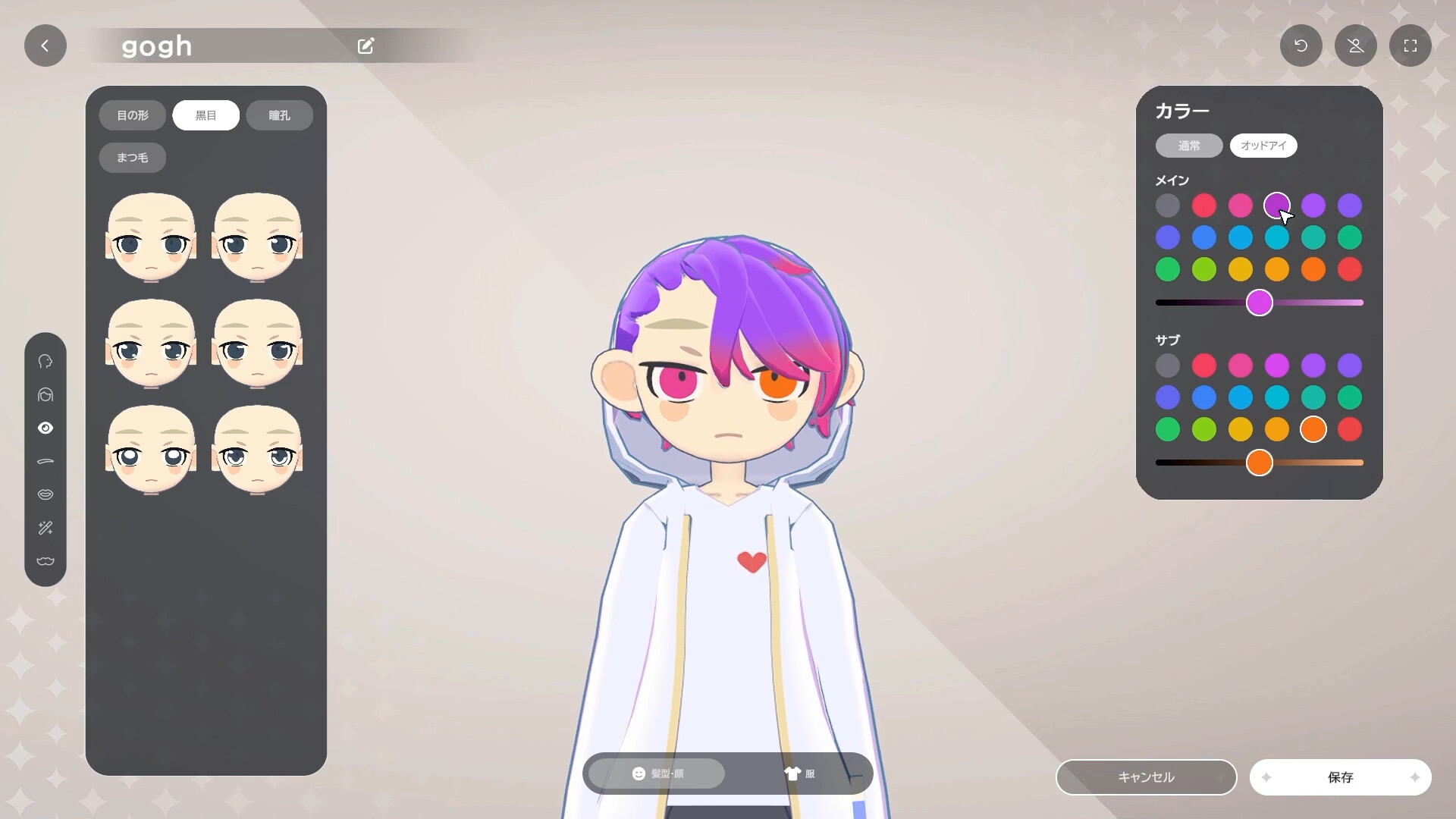 《gogh: 虚拟形象与专注/gogh: Focus with Your Avatar》PC中文版下载-含v2.4.1-伏羲SAAS