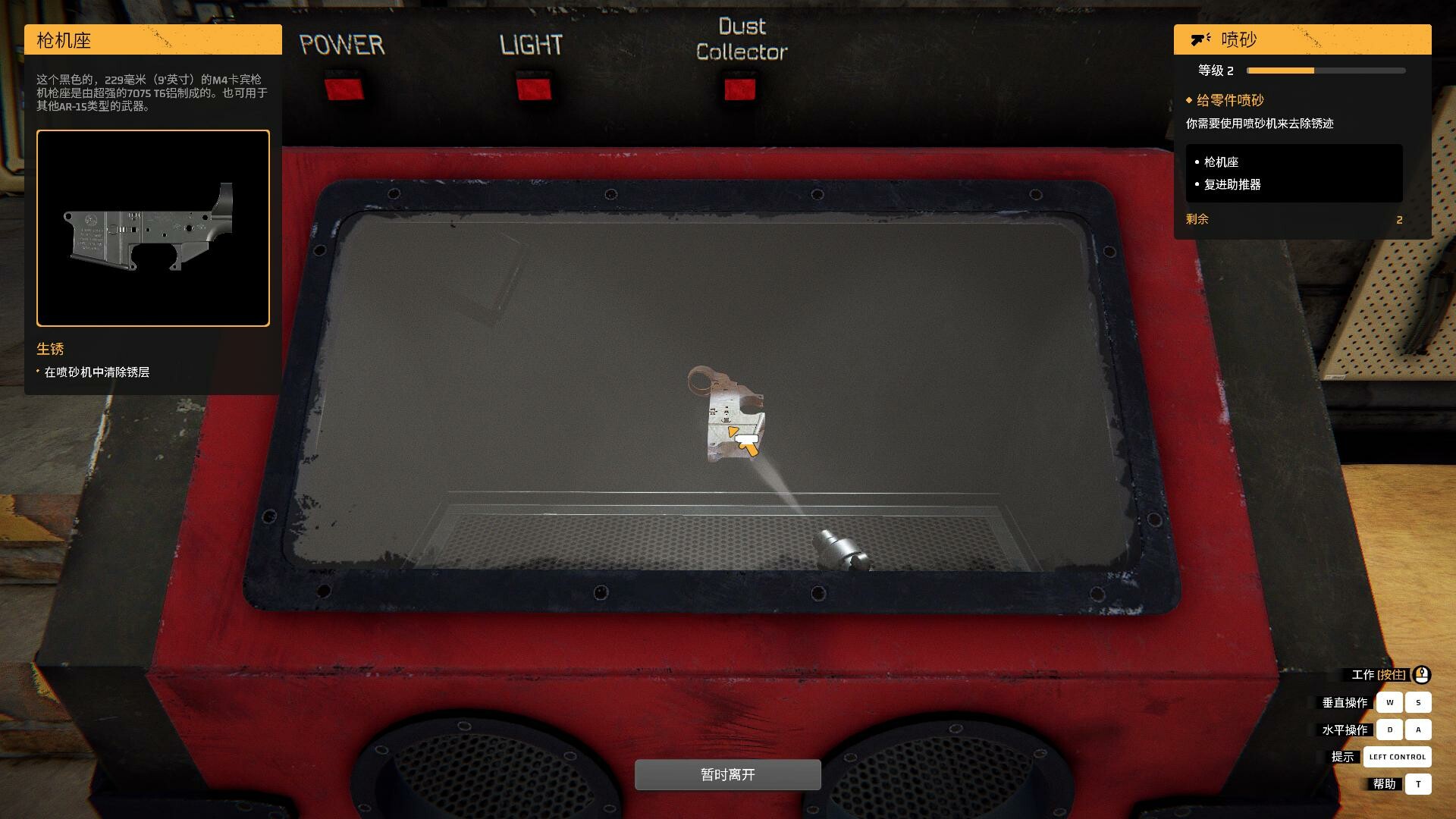 《枪匠模拟器/Gunsmith Simulator》PC中文版下载-含v1.4.8-伏羲SAAS