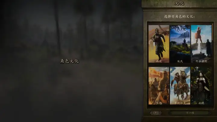 图片[1]-《骑马与砍杀2霸主》权游国度MOD 6.2整合版-伏羲SAAS