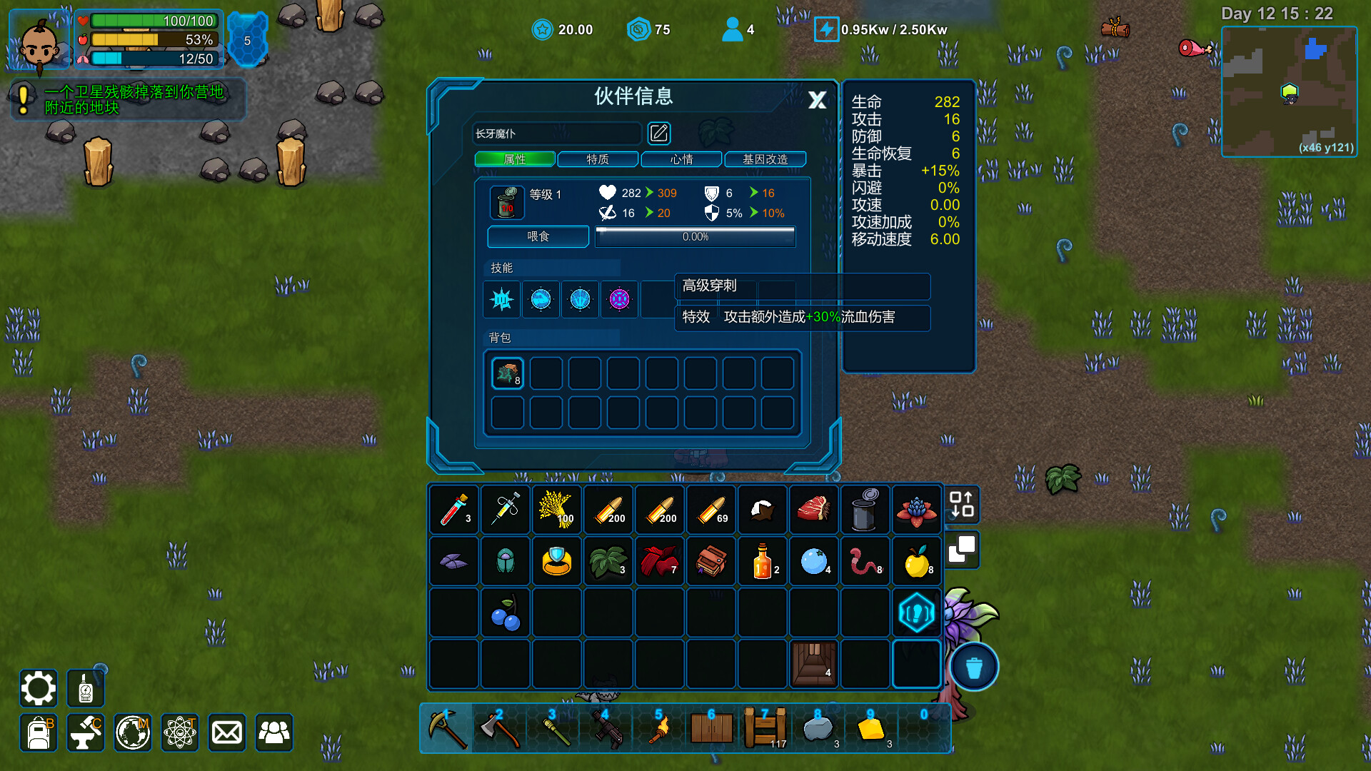 《异星家园/XenoHaven》PC中文版下载-含Build.21300746-伏羲SAAS