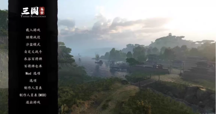 《骑马与砍杀2》衣谷三国MOD本体+拓展包-伏羲SAAS