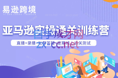 老陈聊跨境·亚马逊实操通关训练营(更新4月)-伏羲SAAS