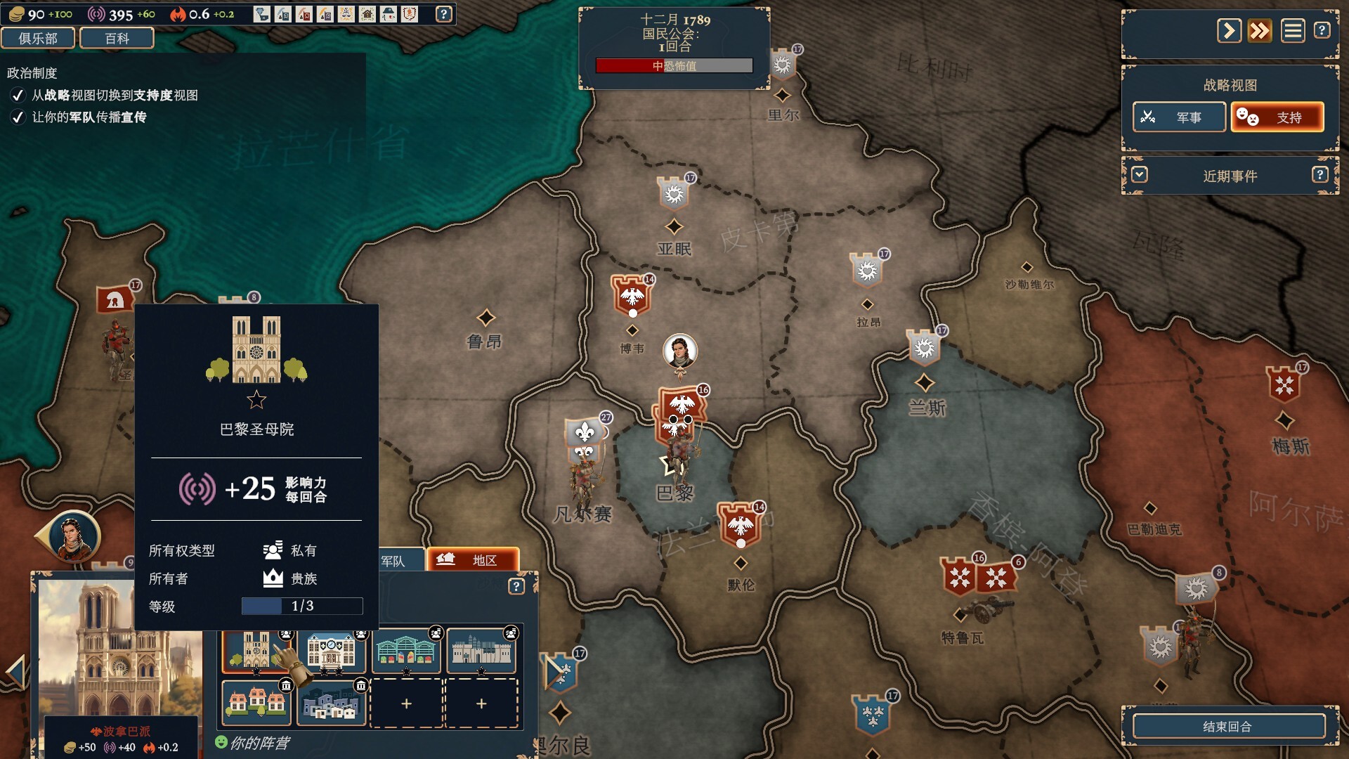 《波拿巴 – 机甲大革命/Bonaparte – A Mechanized Revolution》PC中文版-伏羲SAAS