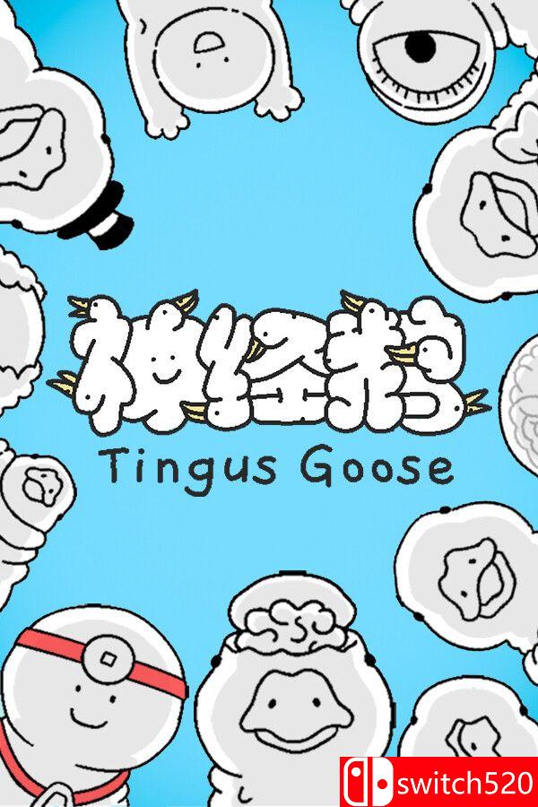 《神经鹅（Tingus Goose）》官方中文 [中文/繁体/英文/日语]-伏羲SAAS