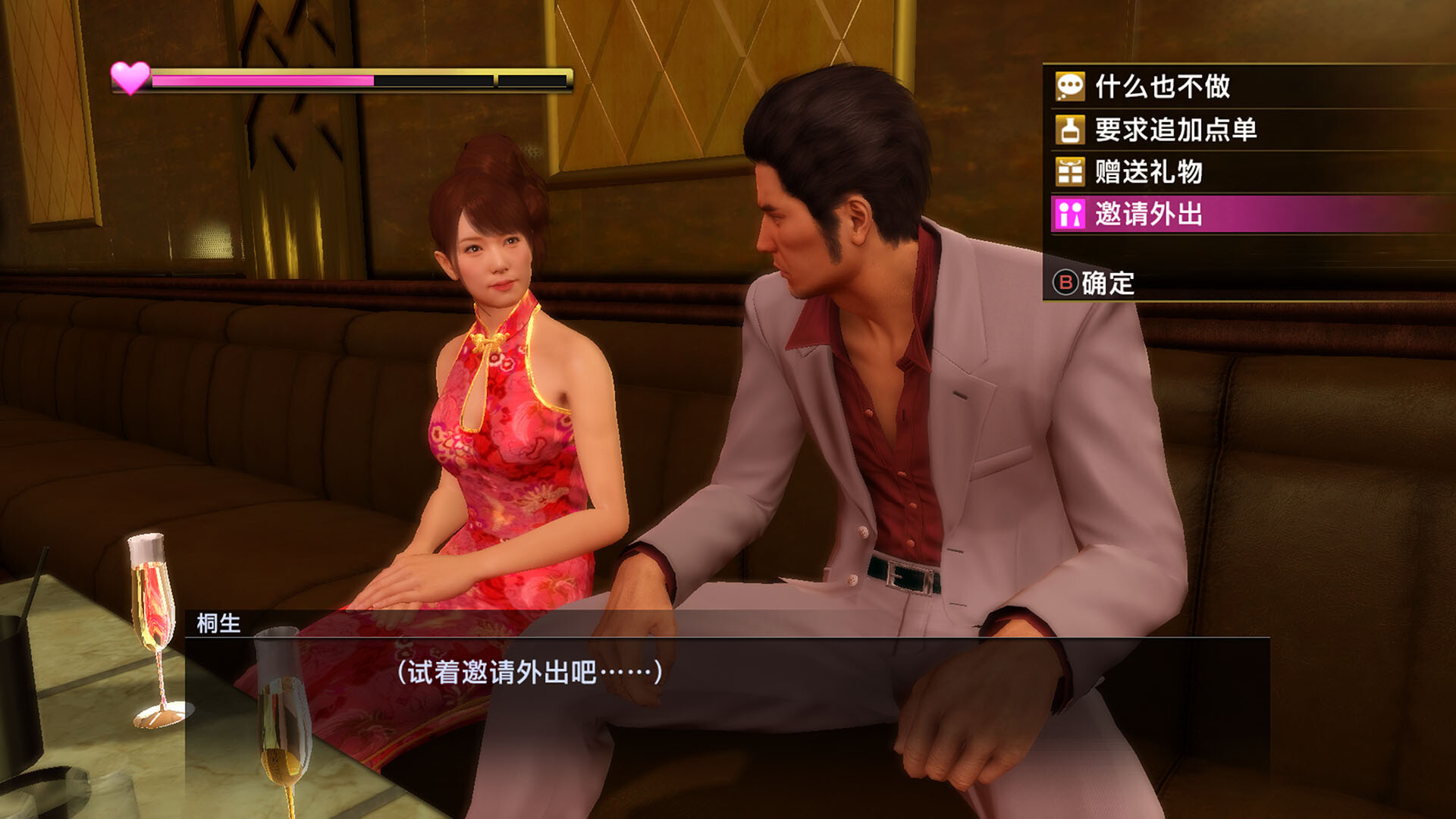 《如龙：极重制版/人中之龙 极/Yakuza Kiwami》PC中文版下载v2.11-伏羲SAAS