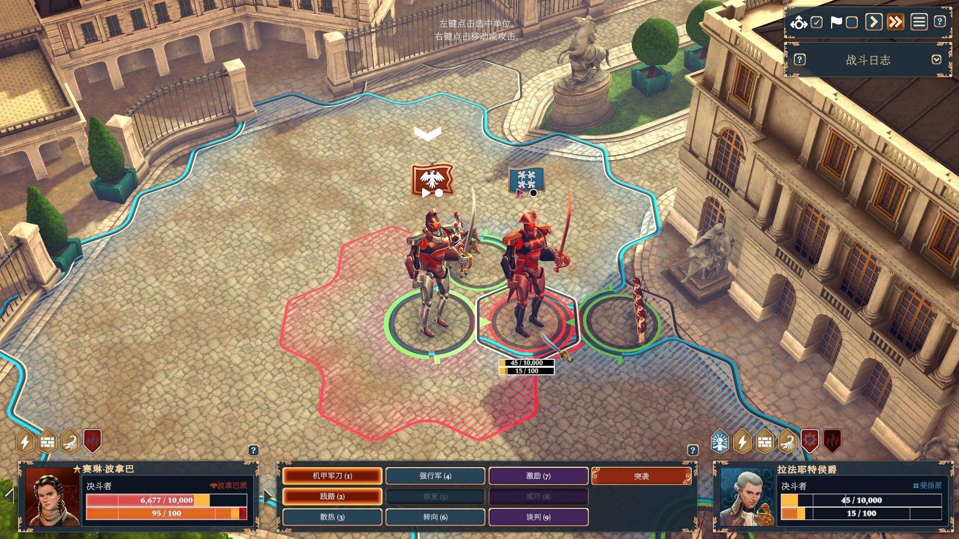 《波拿巴 – 机甲大革命/Bonaparte – A Mechanized Revolution》PC中文版下载-含Build.20729022-伏羲SAAS