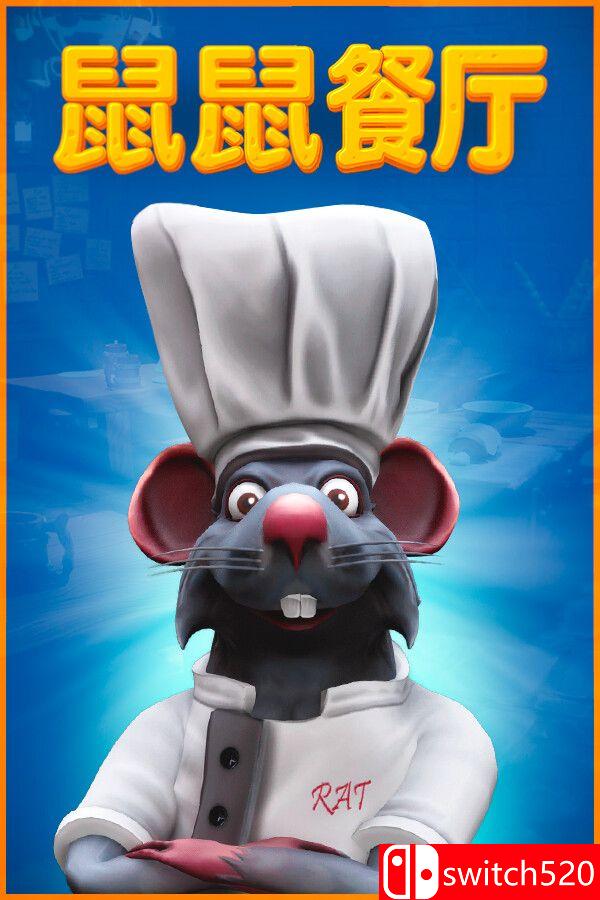 《鼠鼠餐厅（Restaurats）》官方中文 [中文/繁体/英文/日语]-伏羲SAAS