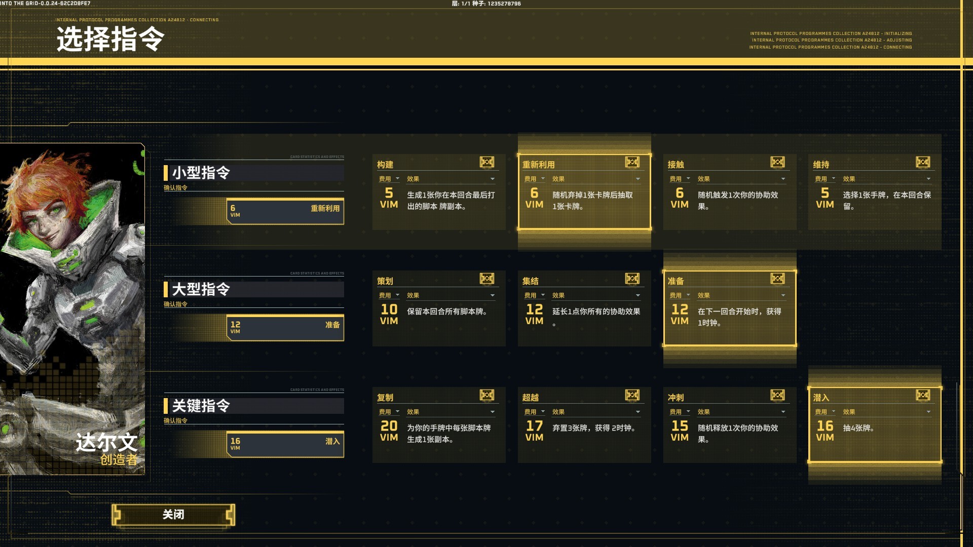 《深入矩阵/Into The Grid》PC中文版下载-含Build.20801205-伏羲SAAS