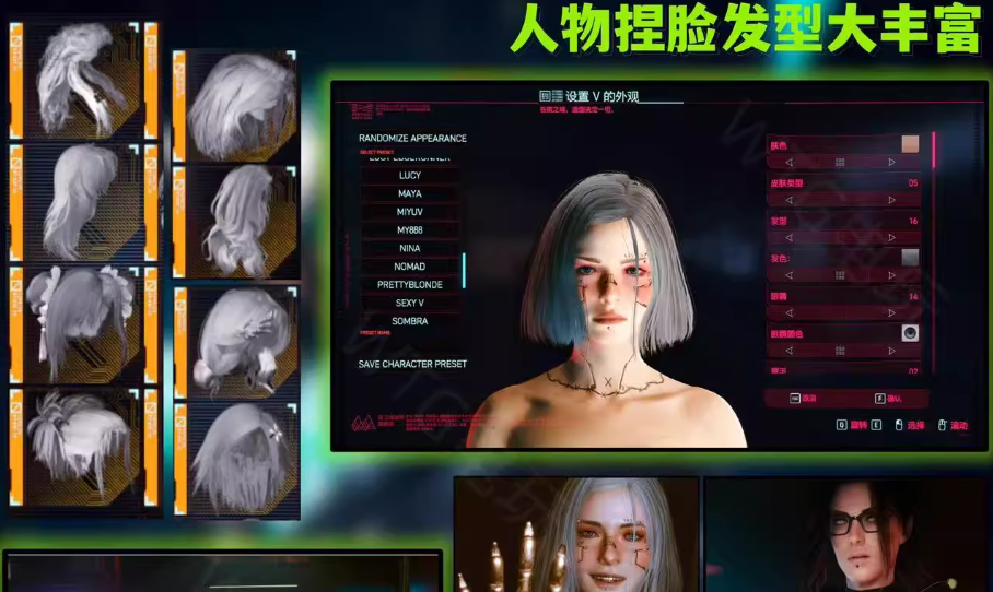 《赛博朋克2077》v2.31新版本MOD整合包-伏羲SAAS