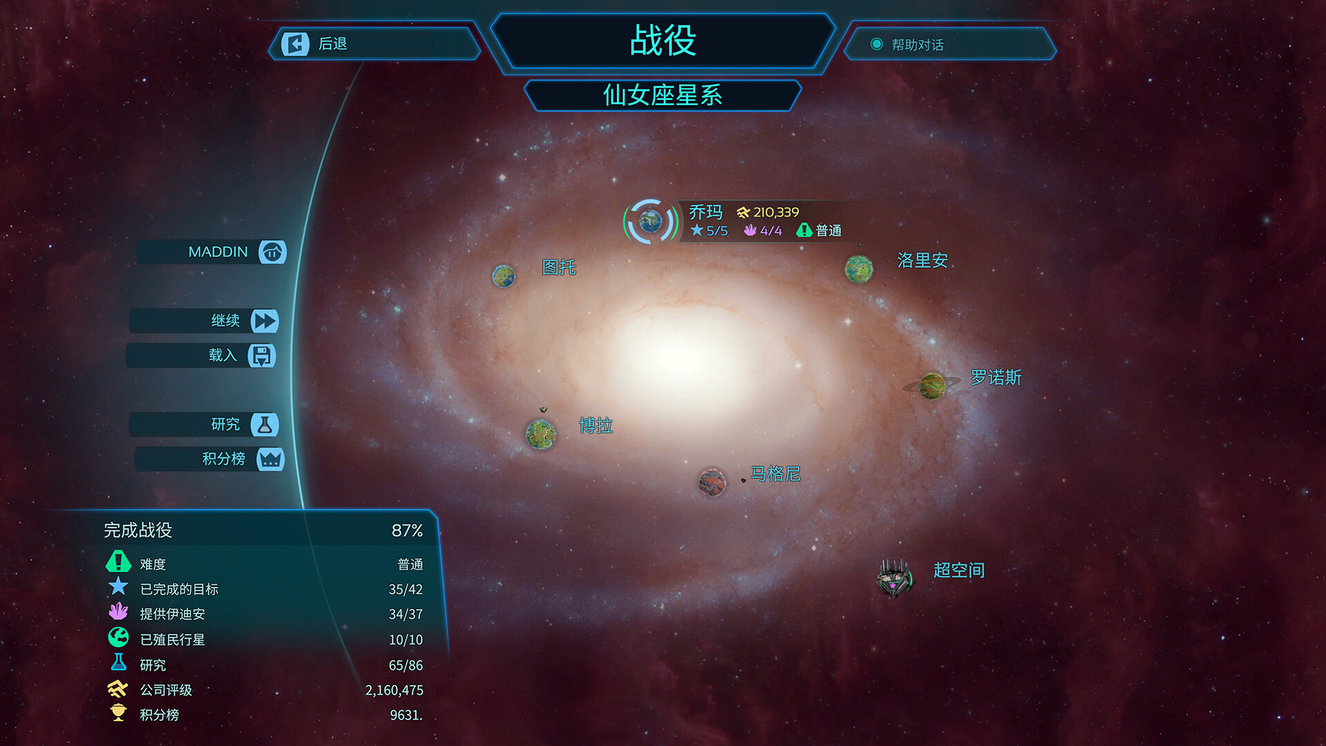 《幻想地球/Imagine Earth》PC中文版下载-含v1.21-伏羲SAAS