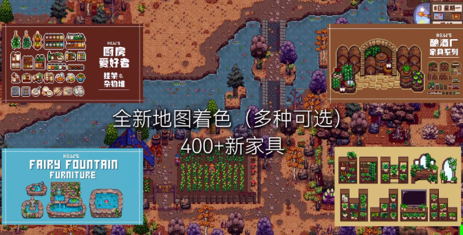 《星露谷物语》MOD整合内置修改器山谷女孩+SVE山脊村【精选900+MOD美化+功能+新拓展地图】-伏羲SAAS