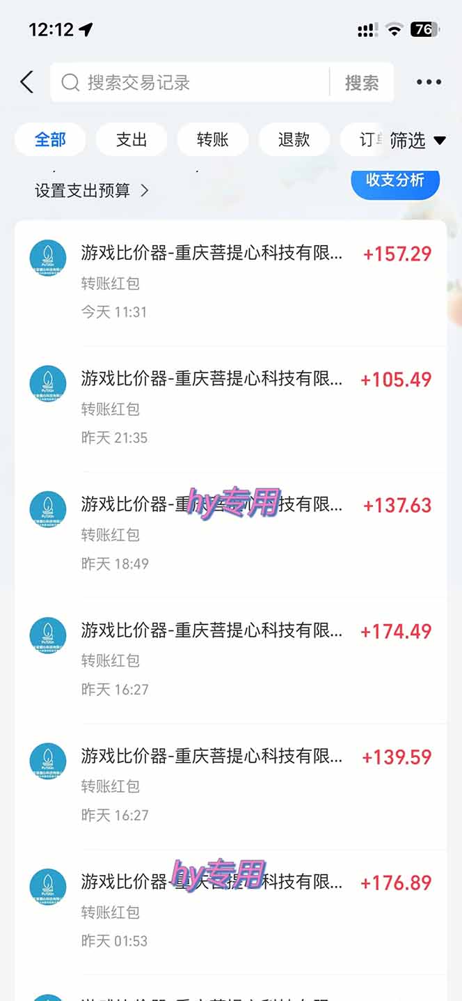 图片[1]-全自动游戏挂机，轻松日入1000+，纯无脑操作，长期稳定！-伏羲SAAS