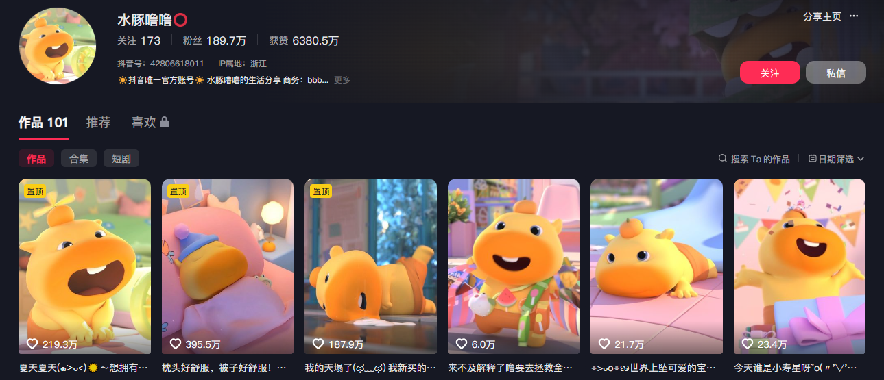 图片[1]-豆包+即梦seedance2.0+剪映，3分钟教会你复刻点赞千万卡通轻动漫新玩法！-伏羲SAAS