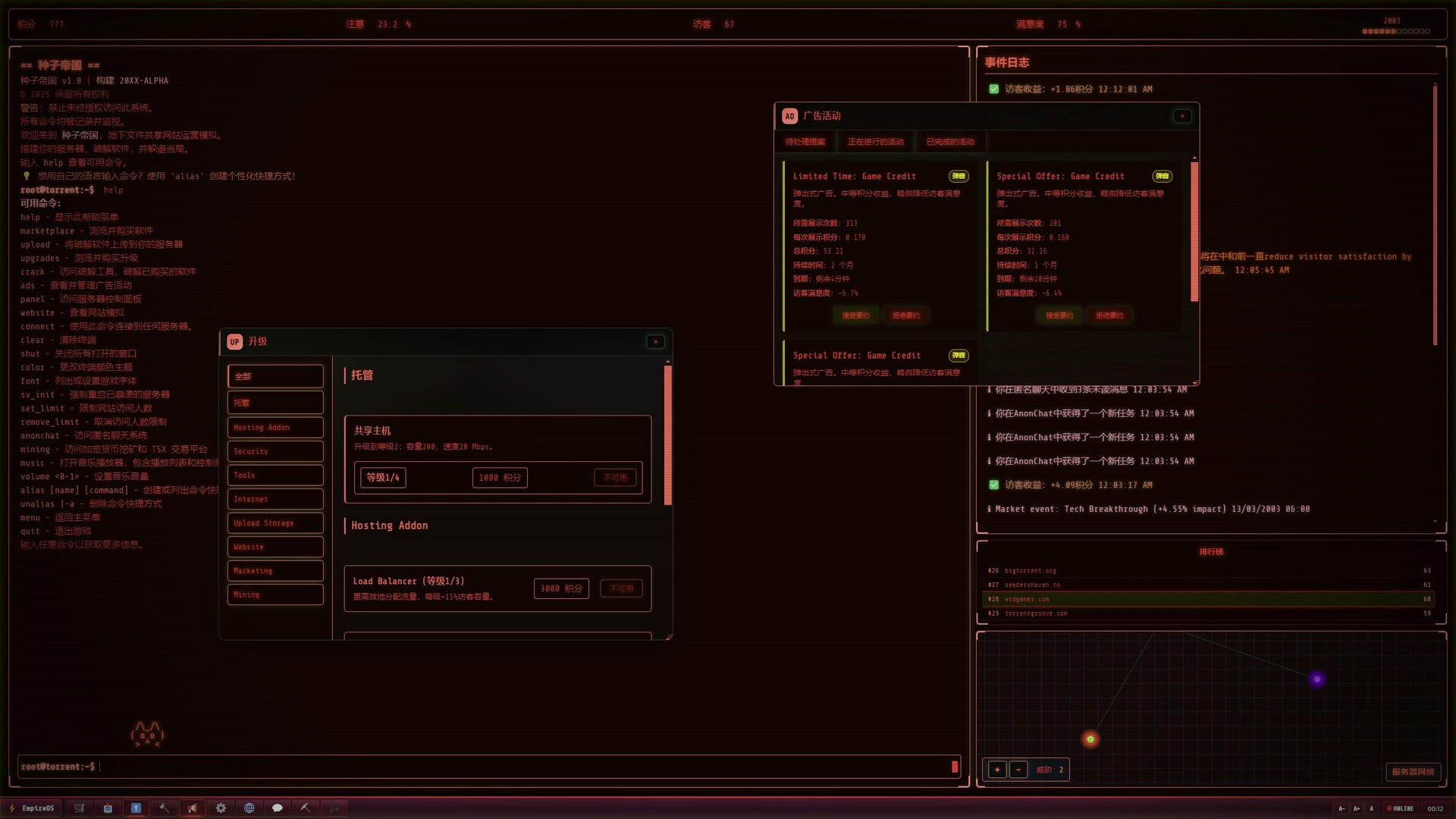 《种子帝国/Torrent Empire》PC中文版下载-含Build.21310806-伏羲SAAS