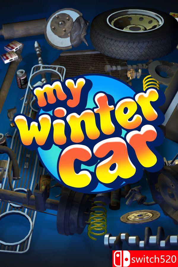《我的冬季汽车（My Winter Car）》[英文]-伏羲SAAS